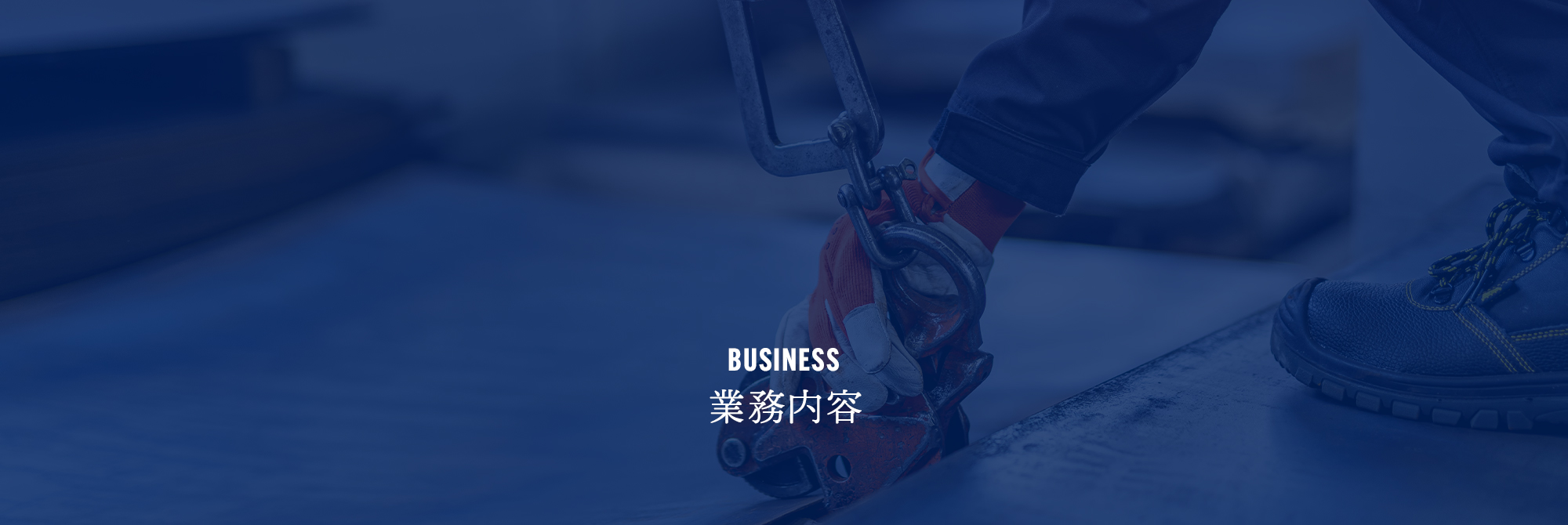 準備中